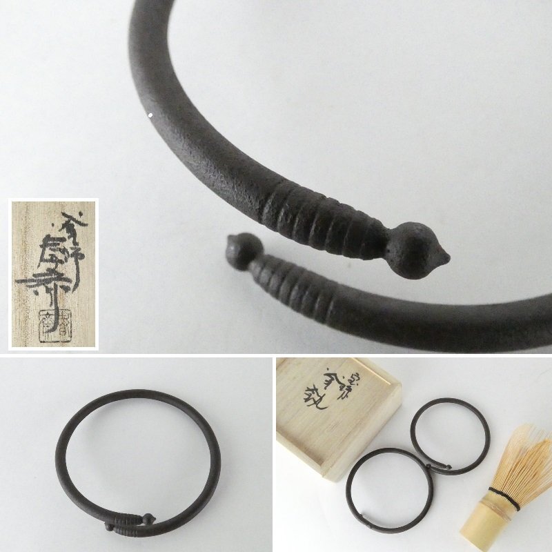 都屋】z16 畠春斎 宝珠 釜鐶 共箱 直径 約8cm 茶道具 釜 釜師 釜 都屋】z16 畠春斎 宝珠 釜鐶 共箱 直径 約8cm 茶道具 釜 釜師 釜