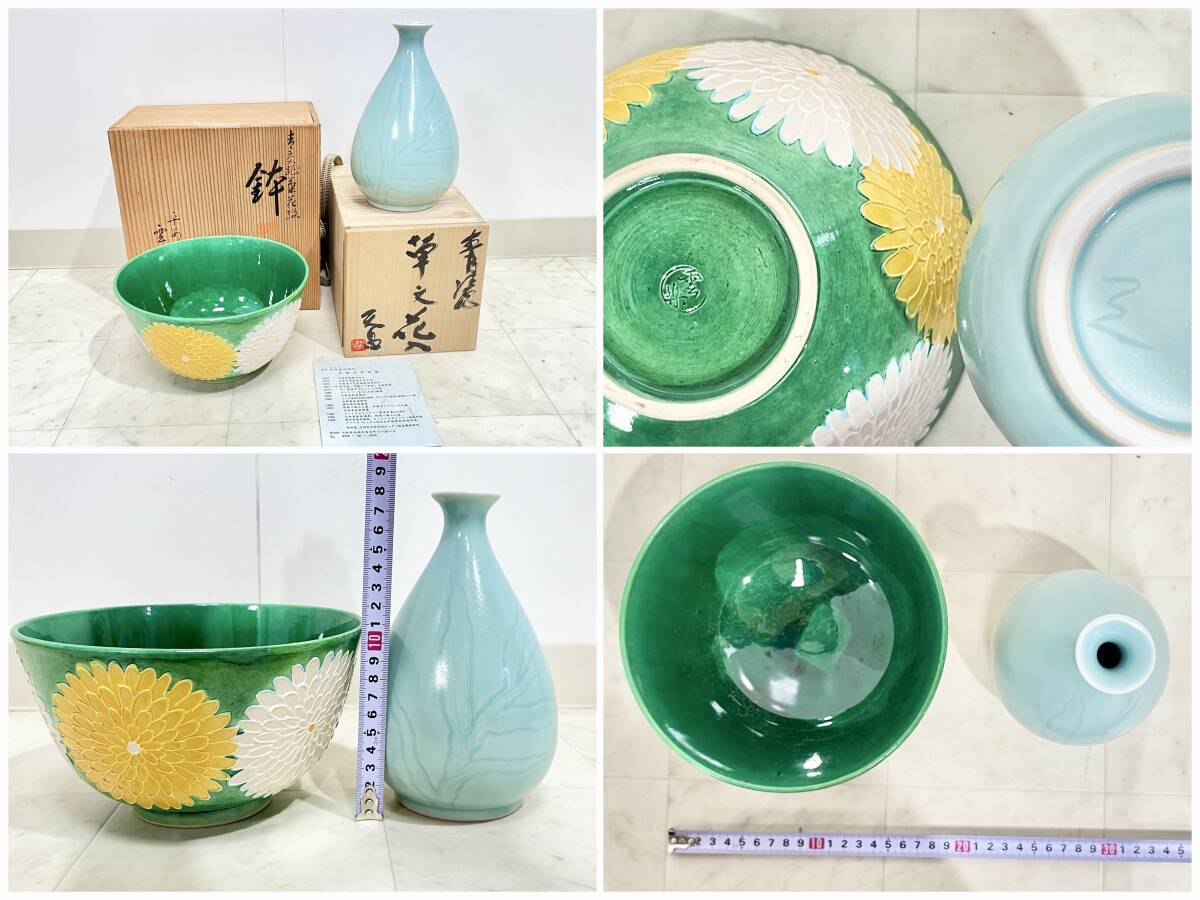 蘇さ(PEY418) 和食器 木箱 大量 おまとめ たち吉 深川製 龍峰窯 蘇さ(PEY418) 和食器 木箱 大量 おまとめ たち吉 深川製 龍峰窯