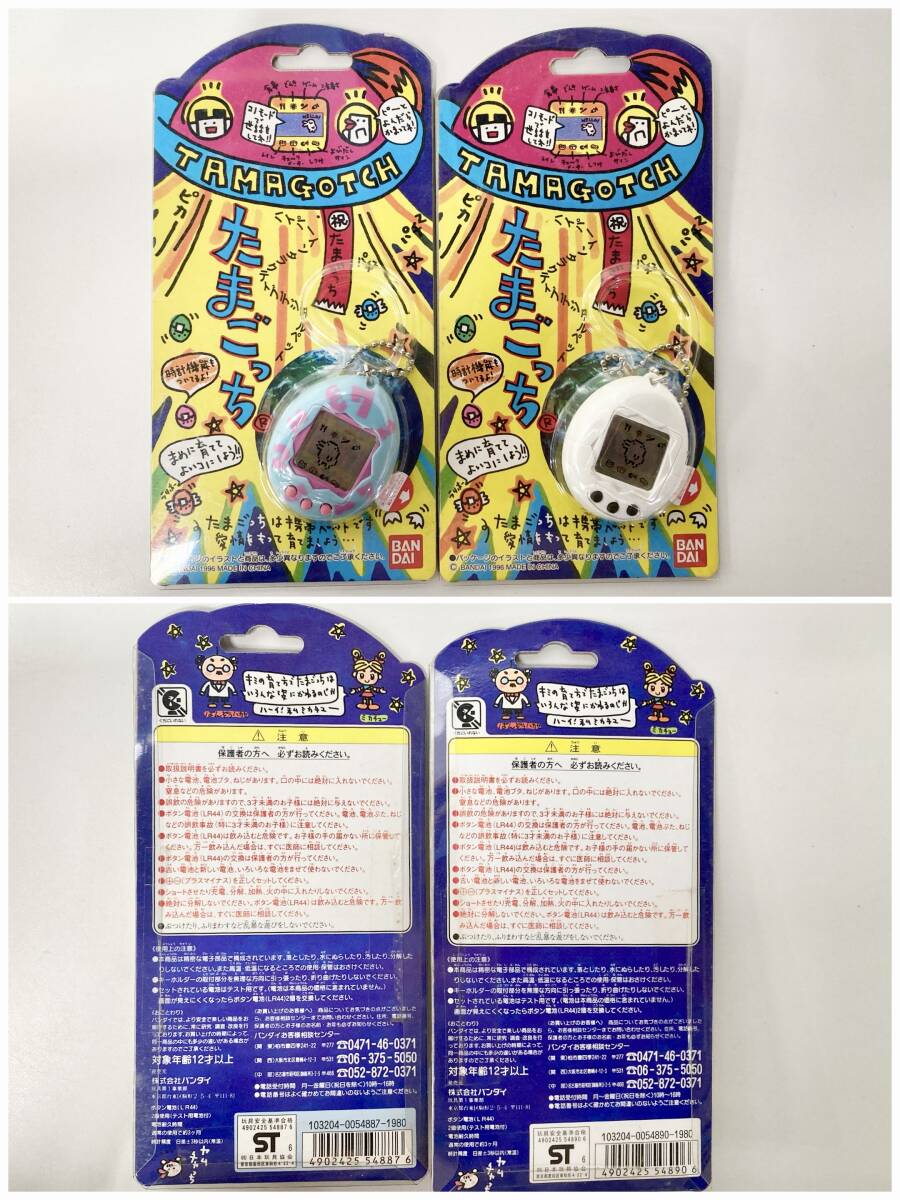 蘇さ(BBY1394) 玩具 BANDAI たまごっち てんしっちのたまごっち 蘇さ(BBY1394) 玩具 BANDAI たまごっち てんしっちのたまごっち