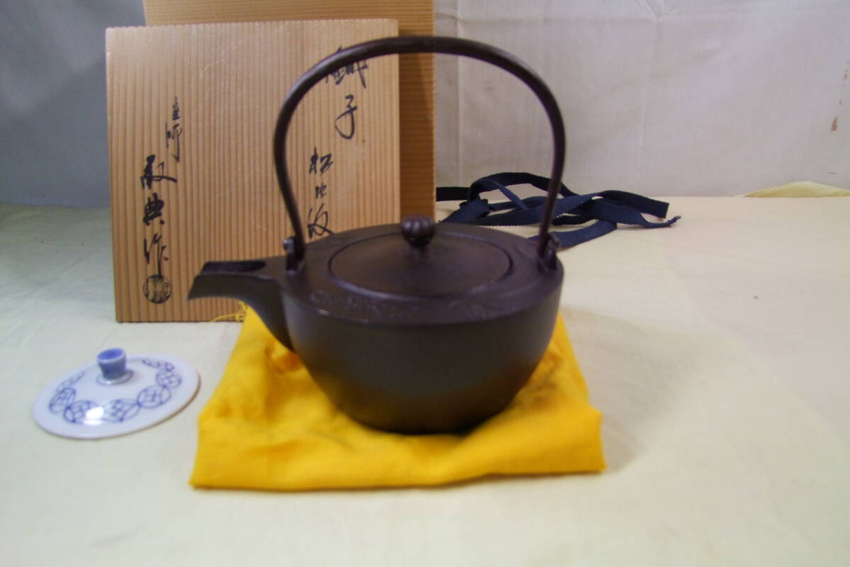 釜師 高橋敬典作 松地紋 銚子 替蓋付 共箱(鉄瓶)|売買された 釜師 高橋敬典作 松地紋 銚子 替蓋付 共箱(鉄瓶)|売買された