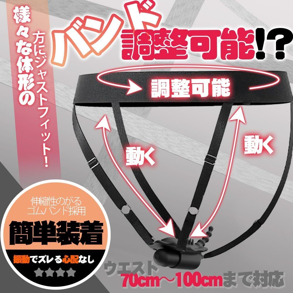 【送料無料/匿名発送】【股間超密著】【3點(diǎn)刺激＋バンド調(diào)整可能＋10Ｍリモコン＆アプリ対応＋10種類振動(dòng)】【ローター拘束固定パンツ】