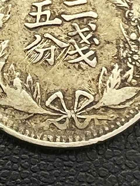 K7144□ 大韓 光武二年 二銭五分 白銅貨 硬貨 旧貨幣 1/4 YANG K7144□ 大韓 光武二年 二銭五分 白銅貨 硬貨 旧貨幣 1/4 YANG