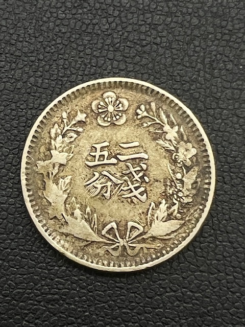 K7144□ 大韓 光武二年 二銭五分 白銅貨 硬貨 旧貨幣 1/4 YANG K7144□ 大韓 光武二年 二銭五分 白銅貨 硬貨 旧貨幣 1/4 YANG