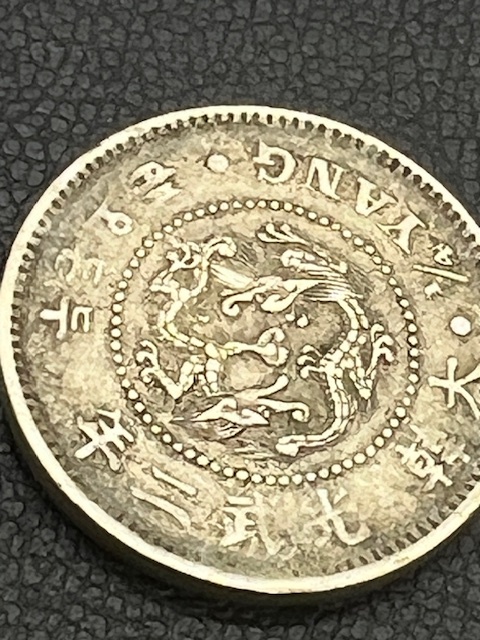 K7144□ 大韓 光武二年 二銭五分 白銅貨 硬貨 旧貨幣 1/4 YANG K7144□ 大韓 光武二年 二銭五分 白銅貨 硬貨 旧貨幣 1/4 YANG