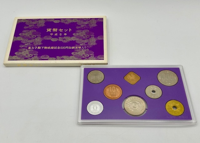 N37888☆ 平成5年貨幣セット 皇太子殿下御成婚記念500円白銅 N37888☆ 平成5年貨幣セット 皇太子殿下御成婚記念500円白銅