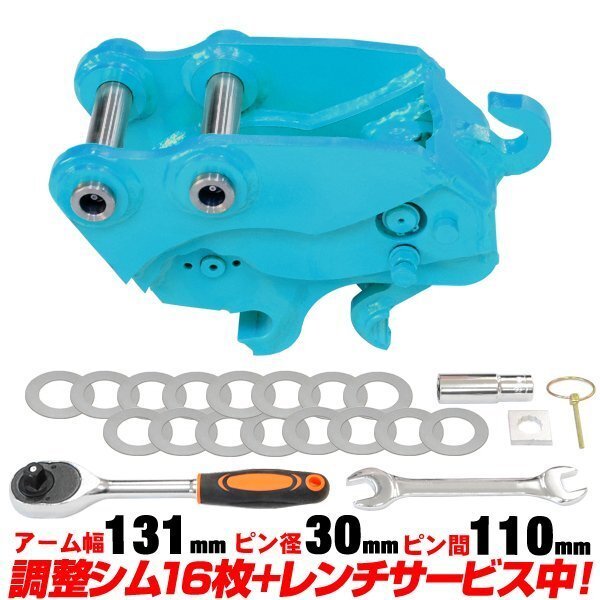 ○格安送料 日立建機 IHI クイックヒッチ ピン径30ミリ アーム幅 ○格安送料 日立建機 IHI クイックヒッチ ピン径30ミリ アーム幅