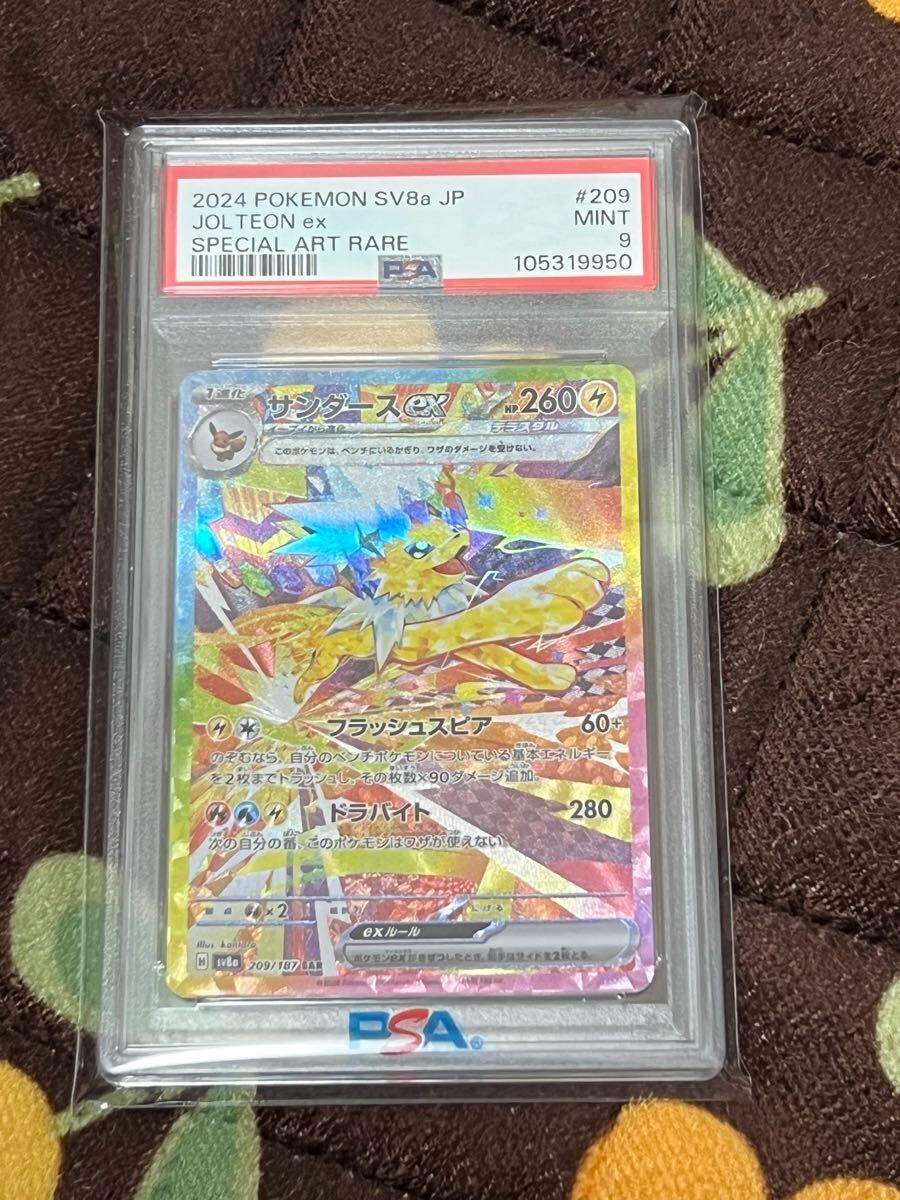 1円スタート! テラスタルフェスex サンダースex 鑑定品 PSA9 1円スタート! テラスタルフェスex サンダースex 鑑定品 PSA9