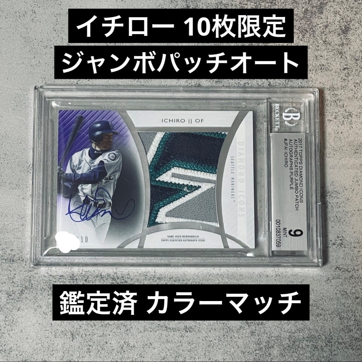 BGS鑑定済 Topps イチロー ICHIRO 試合着用 ジャンボパッチ 直筆 BGS鑑定済 Topps イチロー ICHIRO 試合着用 ジャンボパッチ 直筆