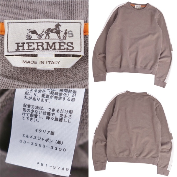 美品 エルメス HERMES スウェット ランH RUN H トレーナー プルオーバー コットン トップス メンズ M グレージュ ce04mr-rm20e30261