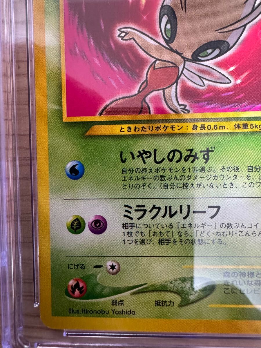 ポケモンカード ひかるセレビィ ポケモンカード neo 旧裏 CGC10 ポケモンカード ひかるセレビィ ポケモンカード neo 旧裏 CGC10