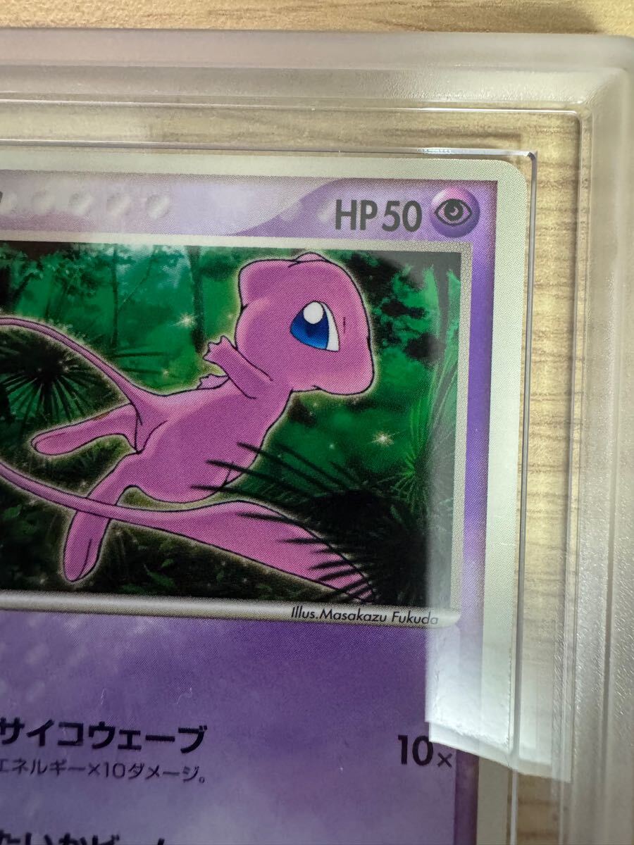 ARS10+ ミュウ マクドナルド プロモ 065/PCG-P ポケモンカード ARS10+ ミュウ マクドナルド プロモ 065/PCG-P ポケモンカード