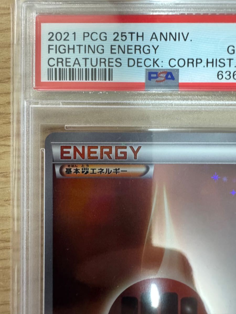 ポケモンカード クリーチャーズデッキ 闘エネルギー PSA10 鑑定 ポケモンカード クリーチャーズデッキ 闘エネルギー PSA10 鑑定