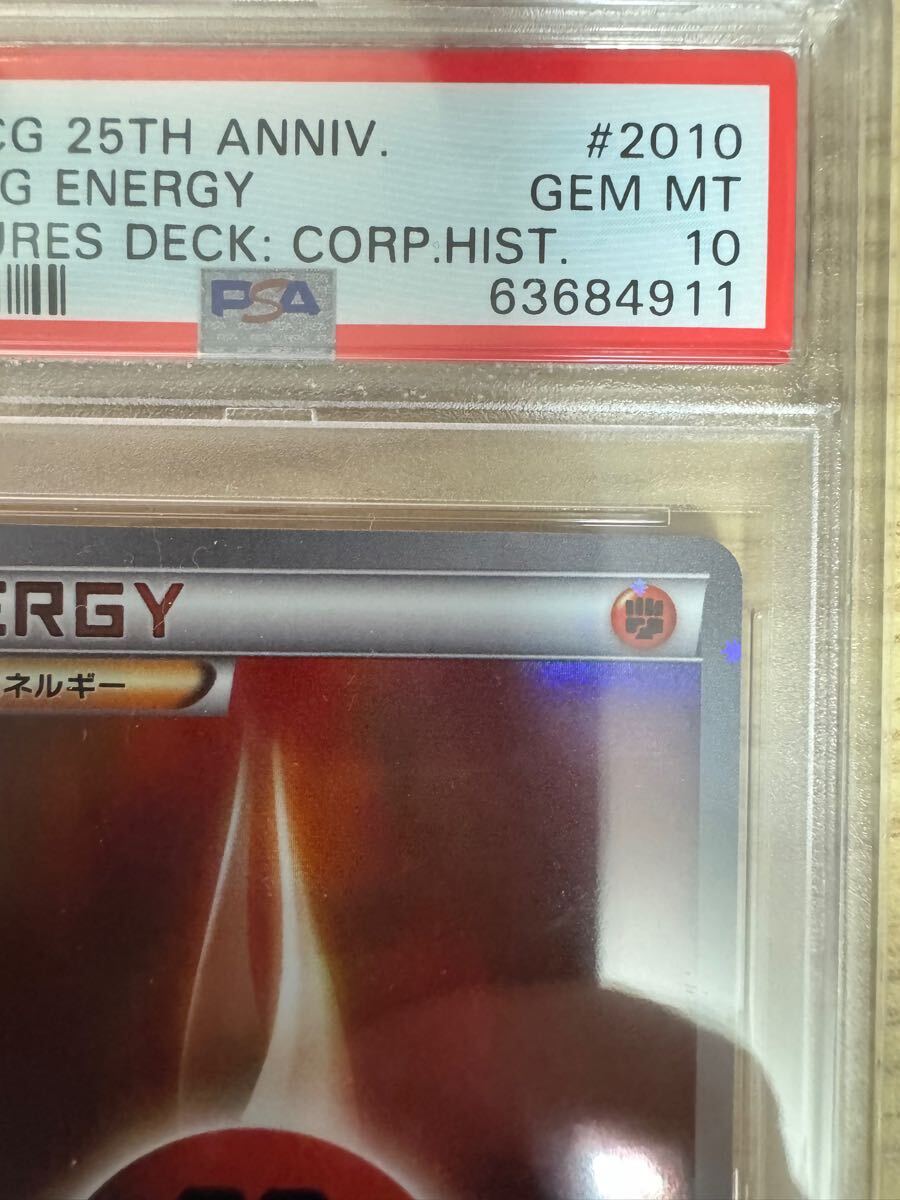 ポケモンカード クリーチャーズデッキ 闘エネルギー PSA10 鑑定 ポケモンカード クリーチャーズデッキ 闘エネルギー PSA10 鑑定