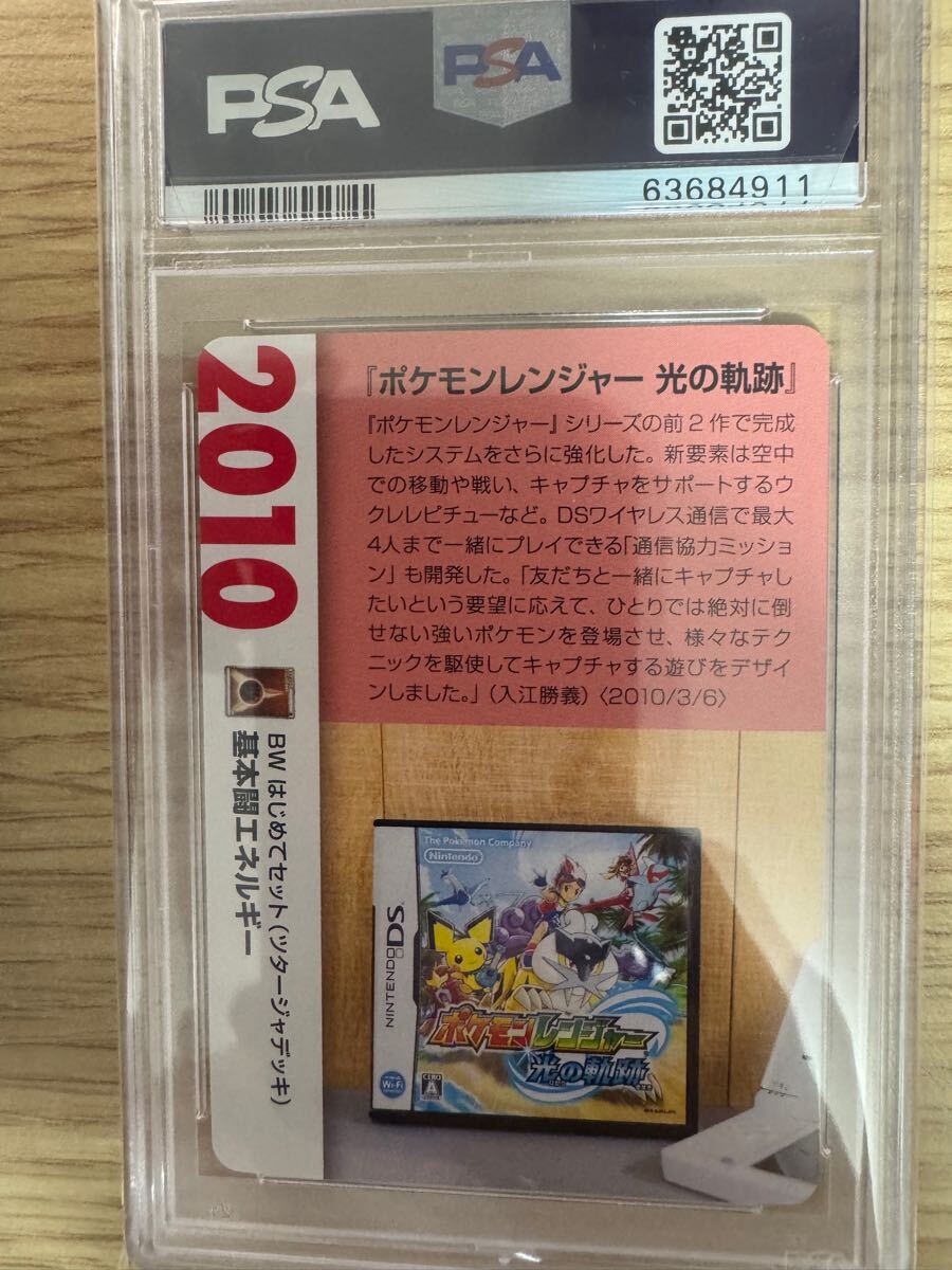 ポケモンカード クリーチャーズデッキ 闘エネルギー PSA10 鑑定 ポケモンカード クリーチャーズデッキ 闘エネルギー PSA10 鑑定