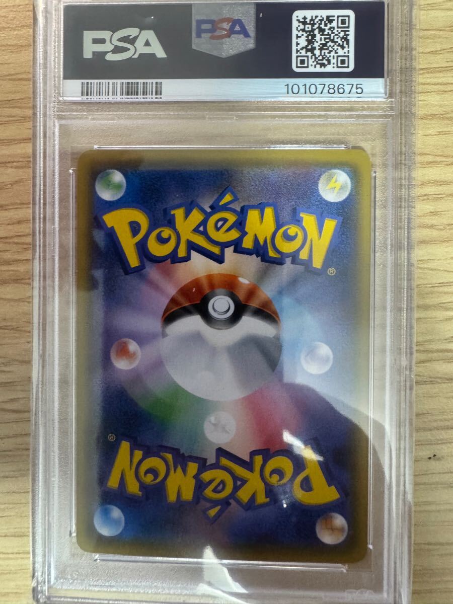 ポケモンカード サトシのピカチュウ プロモ SM-P PSA10(シングル ポケモンカード サトシのピカチュウ プロモ SM-P PSA10(シングル