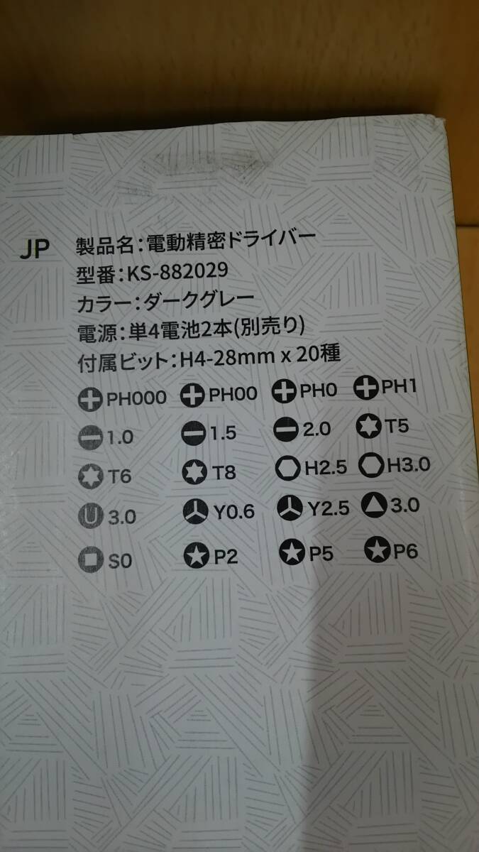 【丸-477】King'sdum/電動精密ドライバー/動作確認済/未使用品（yu）