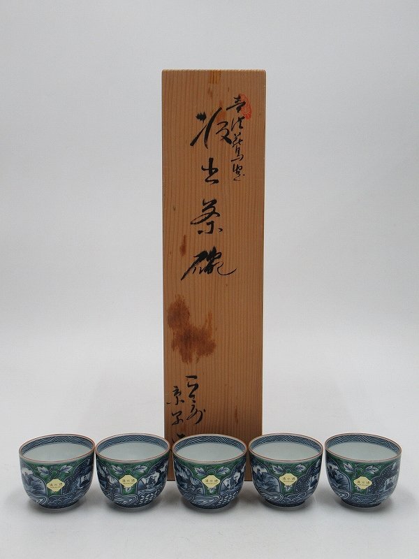 D0871 馬場京泉 清水焼 青濃 山水文 汲出茶碗 5客 汲出碗 湯呑 D0871 馬場京泉 清水焼 青濃 山水文 汲出茶碗 5客 汲出碗 湯呑