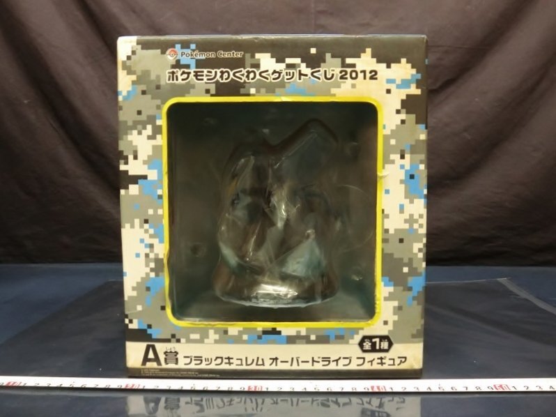 L4141 ポケモンわくわくゲットくじ2012 A賞 ブラックキュレム