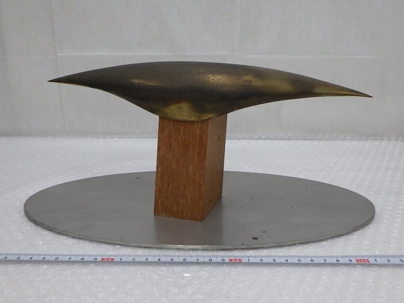 P2128 T HISADAサイン 黄銅 木製 抽象彫刻 オブジェ 置物 金属