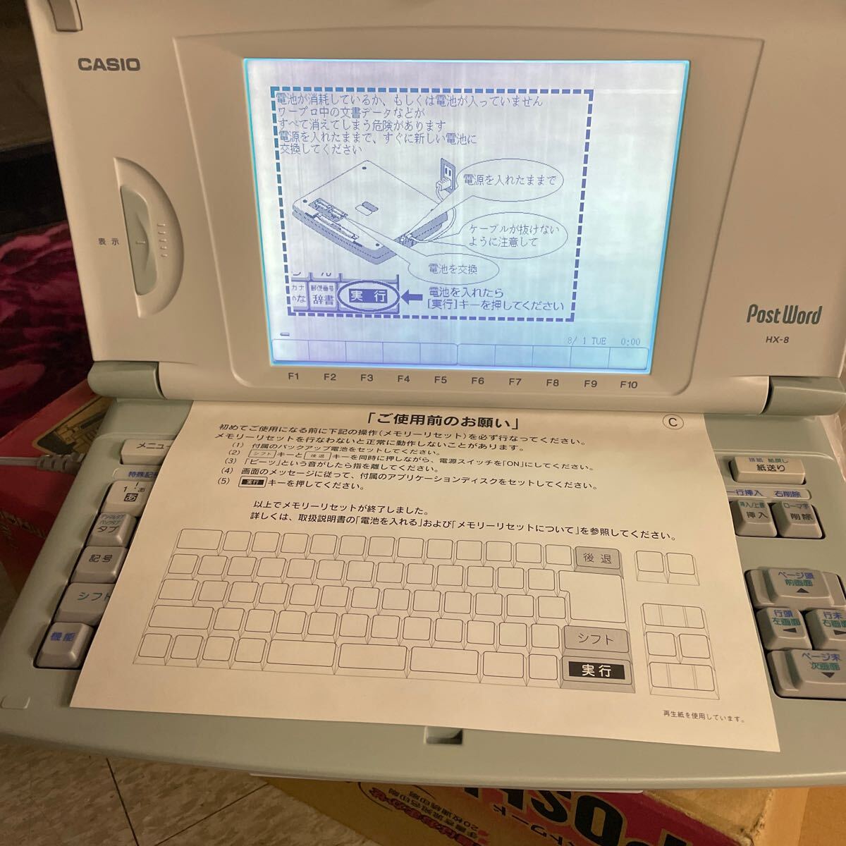 CASIO HX-8 ワープロ ポストワード 未使用品 (ワープロ)|売買 CASIO HX-8 ワープロ ポストワード 未使用品 (ワープロ)|売買