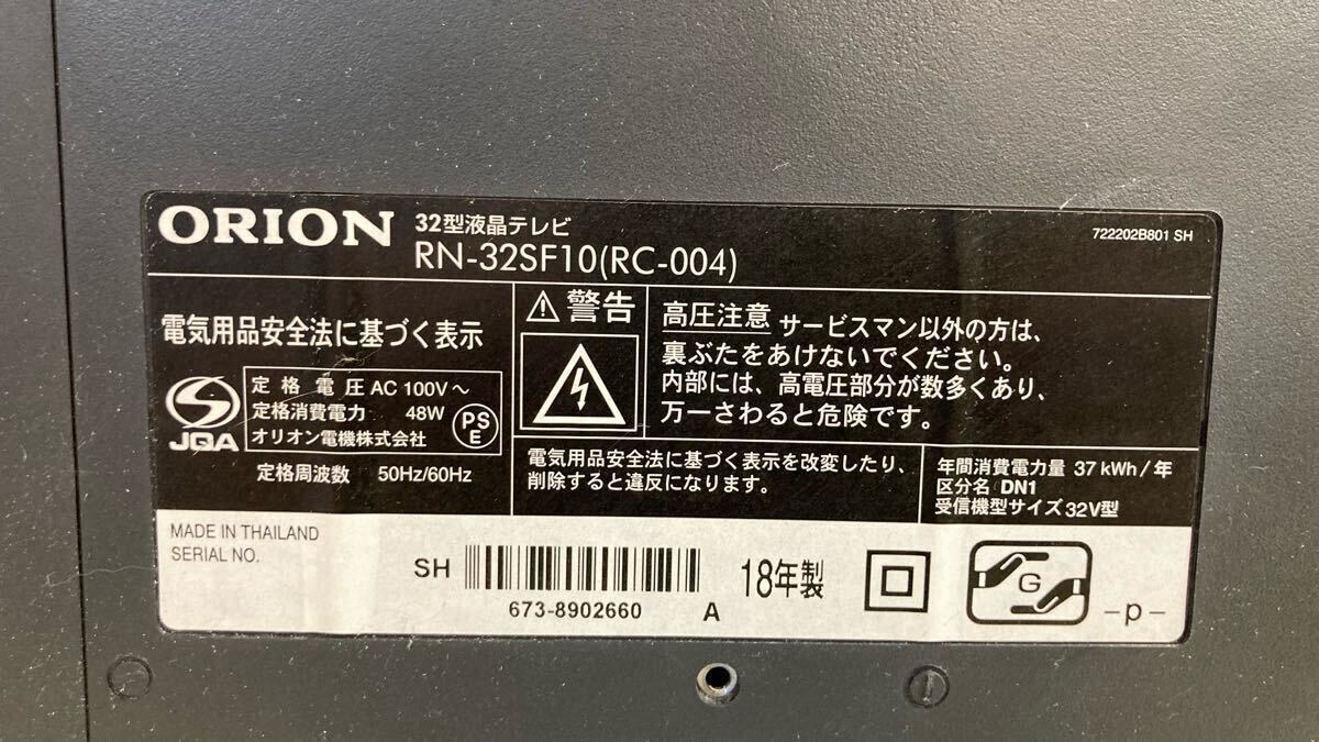 ○ ORION オリオン 32インチ ハイビジョン液晶テレビ 外付けHDD ○ ORION オリオン 32インチ ハイビジョン液晶テレビ 外付けHDD