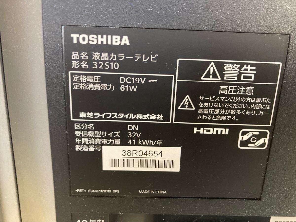 R○ TOSHIBA 東芝 液晶カラーテレビ REGZA レグザ 32S10 2016年 R○ TOSHIBA 東芝 液晶カラーテレビ REGZA レグザ 32S10 2016年