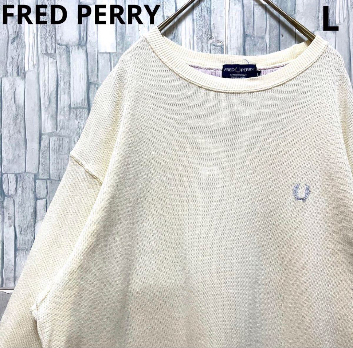 FRED PERRY フレッドペリー ニット セーター コットンニット L FRED PERRY フレッドペリー ニット セーター コットンニット L