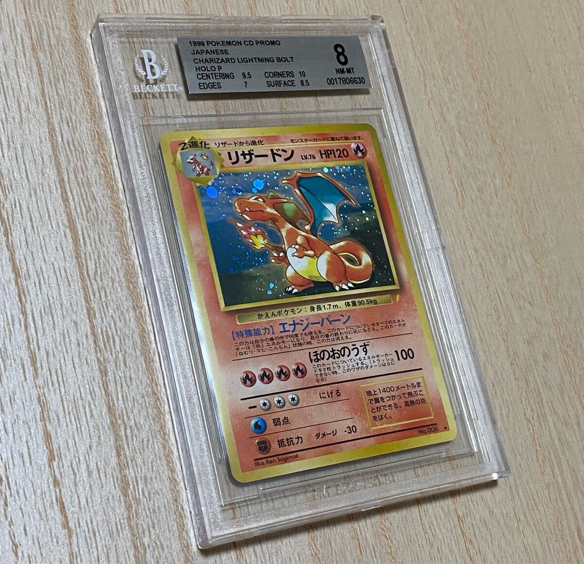 ◇BGS 8 NM-MT◇ ポケモンカード 【 リザードン ( Charizard ◇BGS 8 NM-MT◇ ポケモンカード 【 リザードン ( Charizard