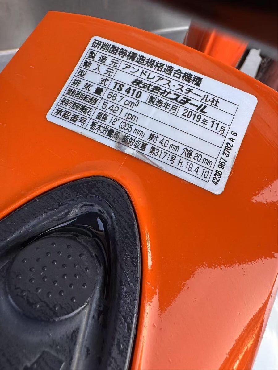 エンジンカッター スチール TS410 混合ガソリン Φ300mm 軽量 9.5 エンジンカッター スチール TS410 混合ガソリン Φ300mm 軽量 9.5