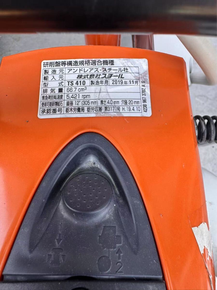 エンジンカッター スチール TS410 混合ガソリン Φ300mm 軽量 9.5 エンジンカッター スチール TS410 混合ガソリン Φ300mm 軽量 9.5