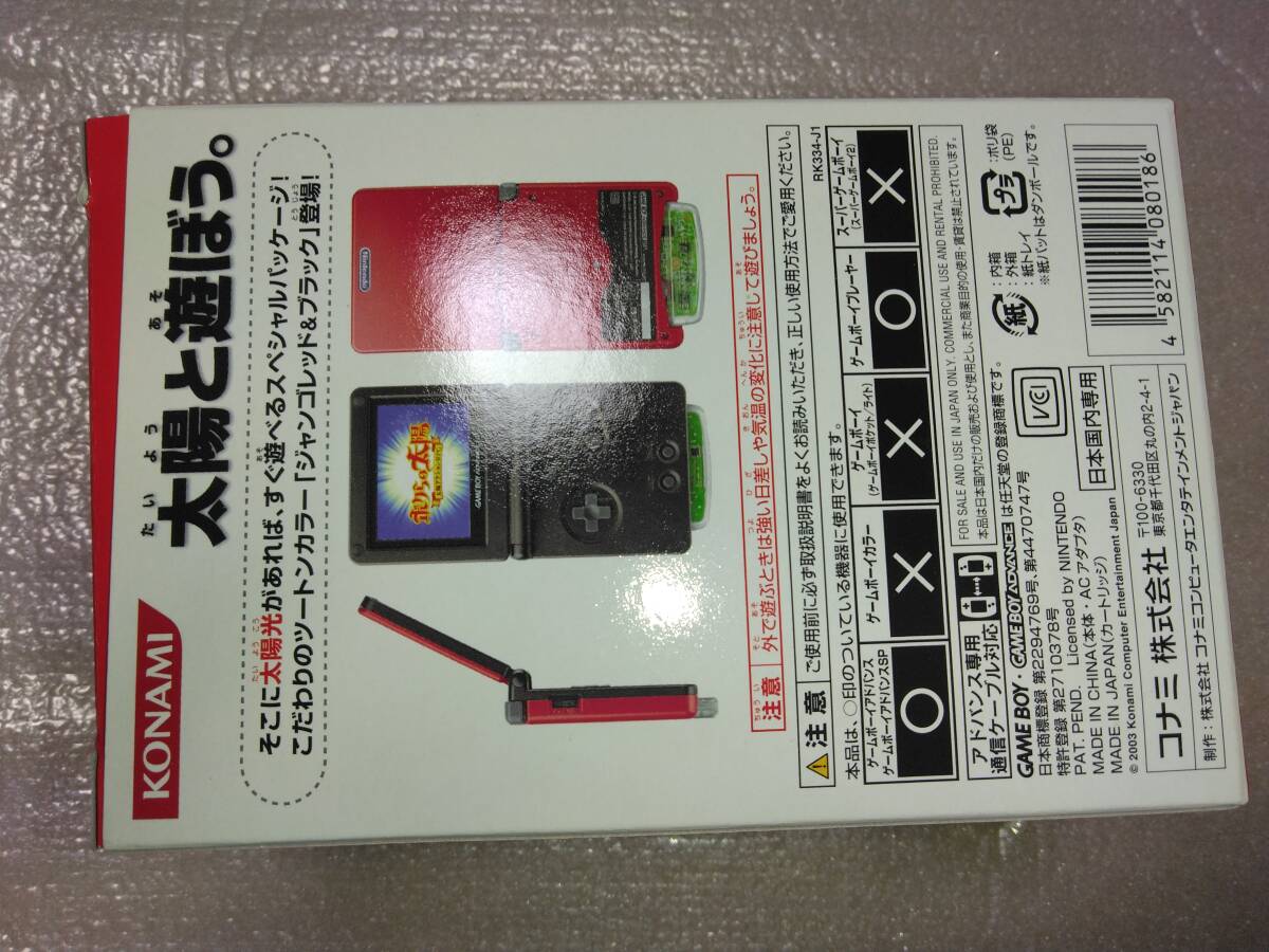 GBA ゲームボーイアドバンス ボクらの太陽 ジャンゴレッド GBA ゲームボーイアドバンス ボクらの太陽 ジャンゴレッド
