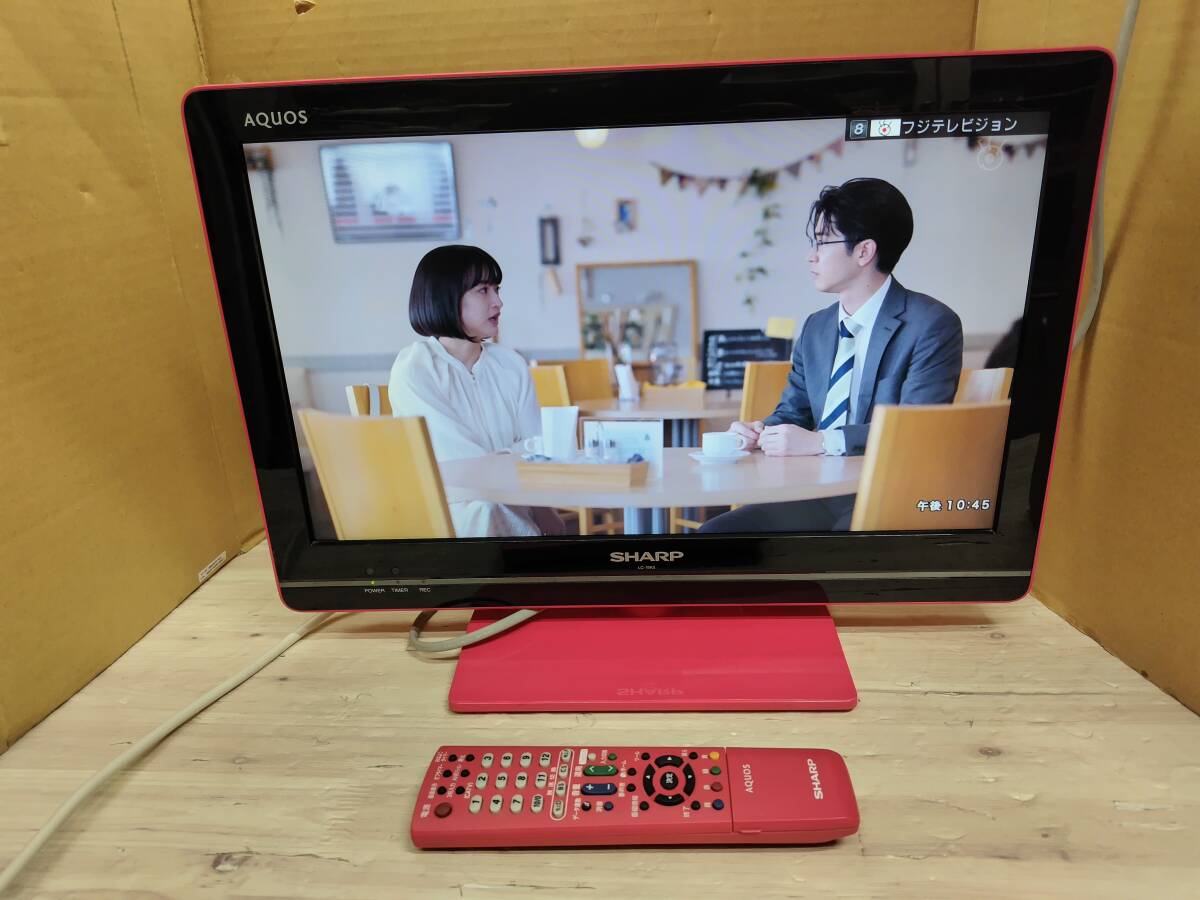 正常作動品 AQUOS ピンク 液晶テレビ 19インチ シャープ 19V型 正常作動品 AQUOS ピンク 液晶テレビ 19インチ シャープ 19V型