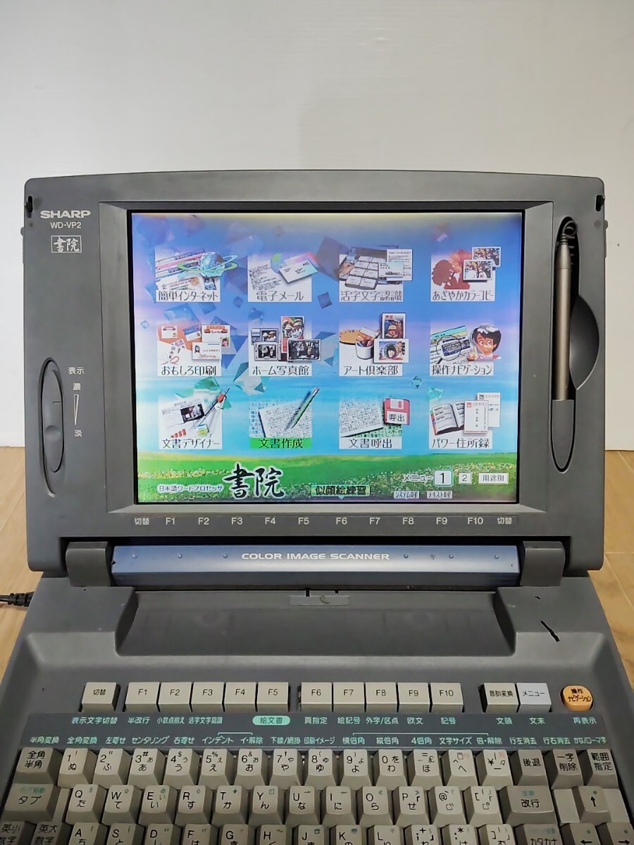 SHARP 書院 日本語ワードプロセッサ ワープロ WD-VP2 (ワープロ SHARP 書院 日本語ワードプロセッサ ワープロ WD-VP2 (ワープロ