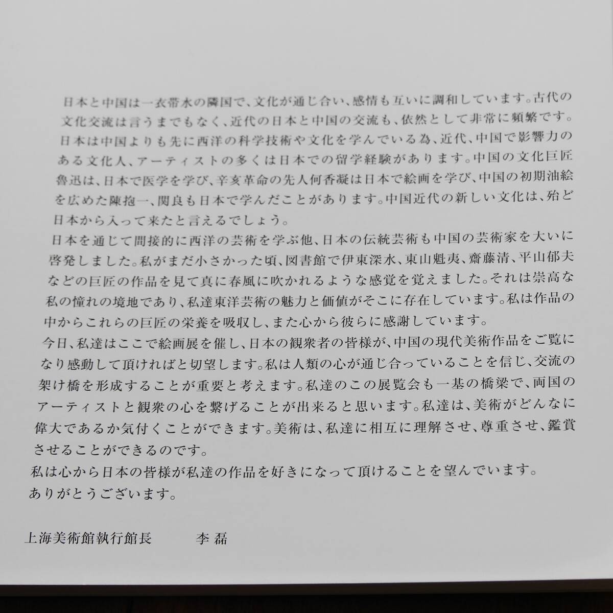 中国現代アート作品】（陳墻 Chen Qiang）：作品07-76 「真作」