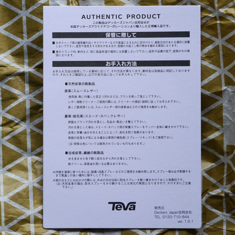 【新品未使用】【TEVA】ARROWOOD EVO MESH　黒　27.0cm_画像9