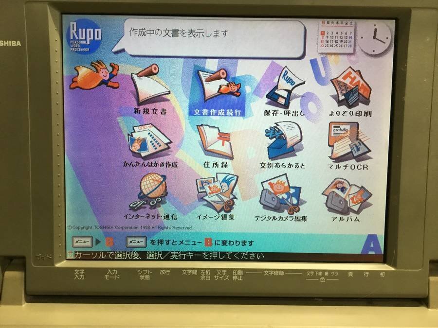 TOSHIBA JW-V880 ワープロ Rupo□現状品(ワープロ専用機)｜売買
