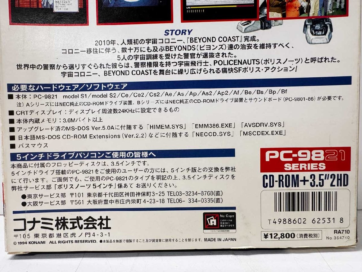 PC-9821シリーズ ☆ ポリスノーツ/POLICENAUTS CD-ROM×1+ 3.5 PC-9821シリーズ ☆ ポリスノーツ/POLICENAUTS CD-ROM×1+ 3.5