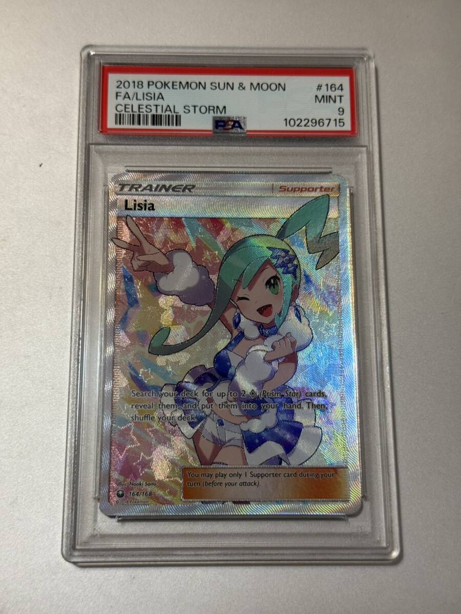 PSA9 ポケモンカード 海外 ルチア SR(シングルカード)|売買され PSA9 ポケモンカード 海外 ルチア SR(シングルカード)|売買され