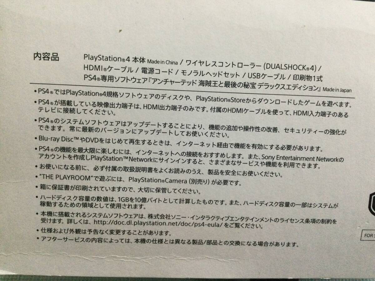 GN7063/120/0】動作確認済☆PS4 本体セット アンチャーテッド GN7063/120/0】動作確認済☆PS4 本体セット アンチャーテッド