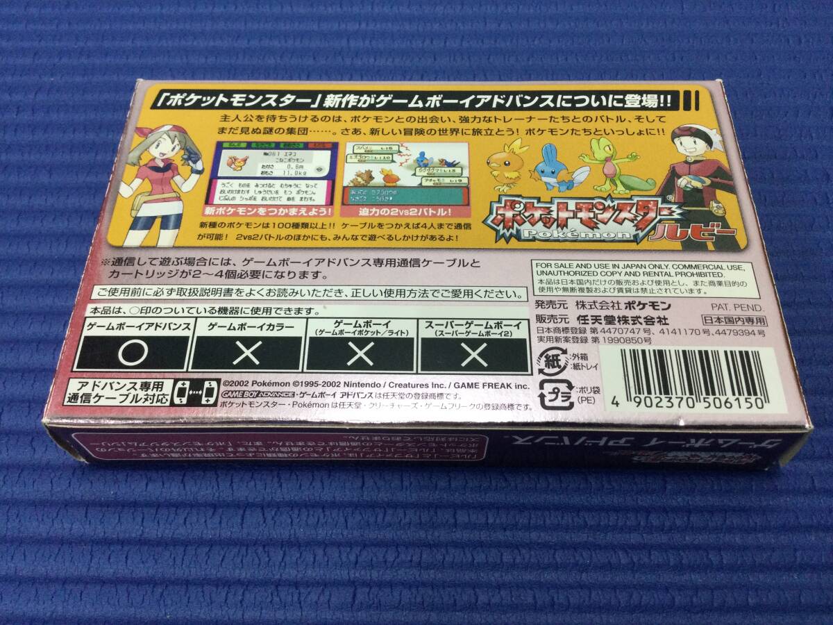 GB913/60/0】GBAソフト☆ポケットモンスター ルビー☆ポケモン GB913/60/0】GBAソフト☆ポケットモンスター ルビー☆ポケモン