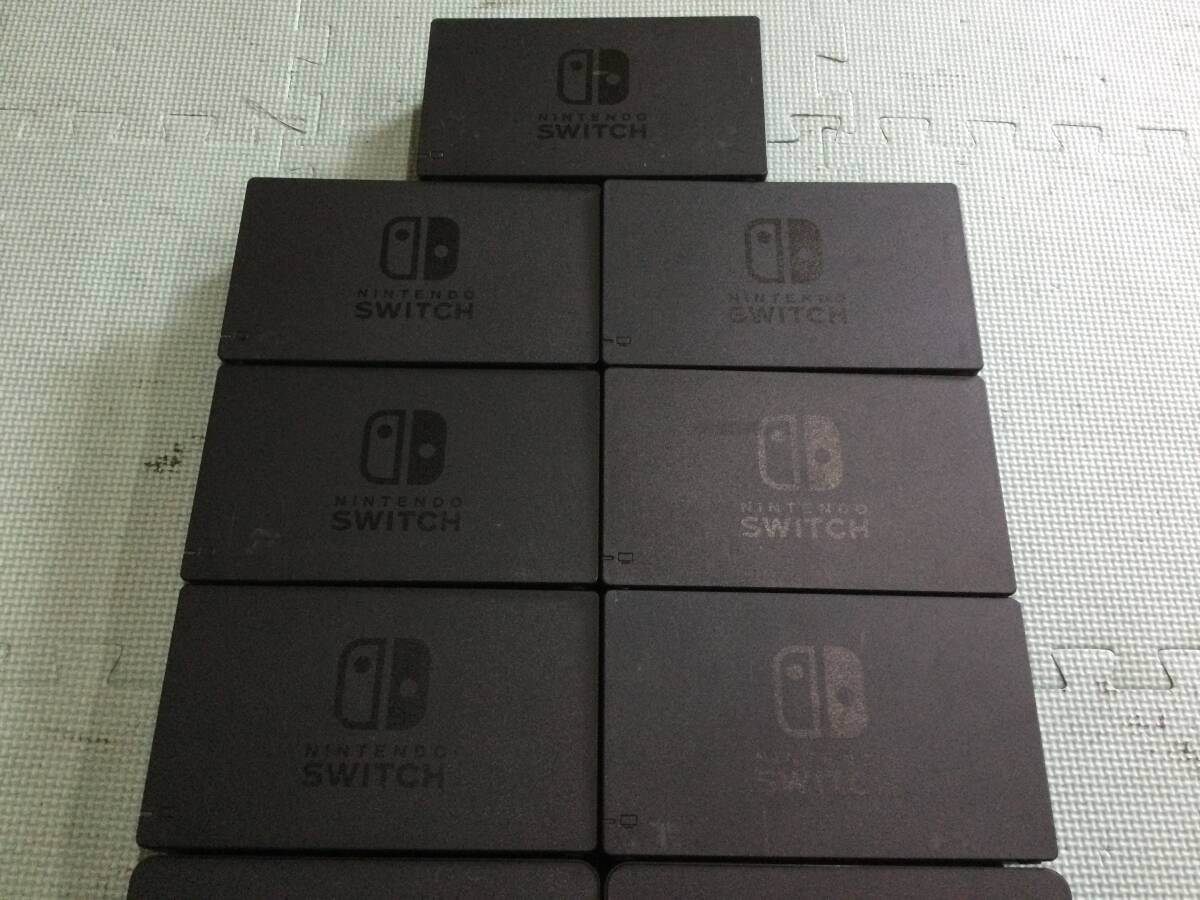 GN7156/80/0】未動確のジャンク☆Nintendo Switchドック 9個