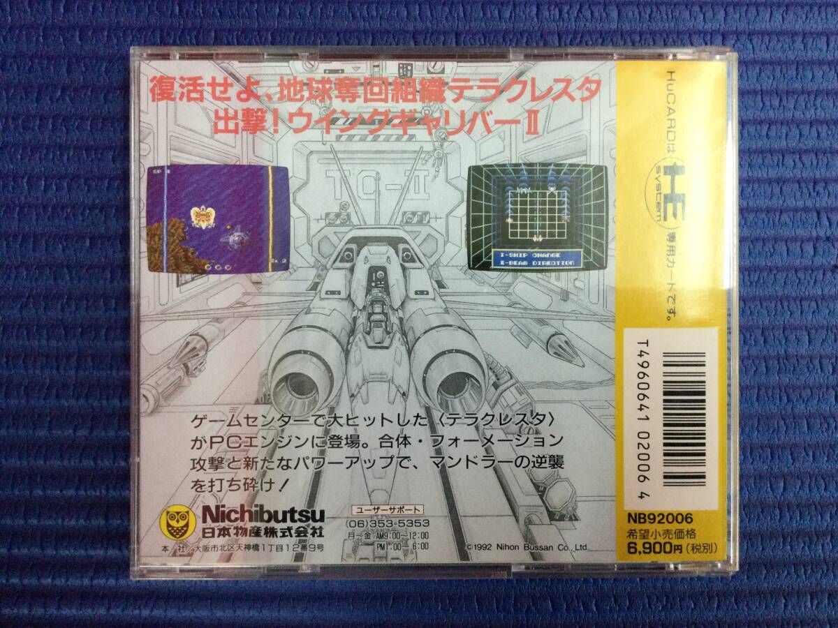 GB1056/60/0】PCエンジンソフト☆テラクレスタⅡ マンドラーの