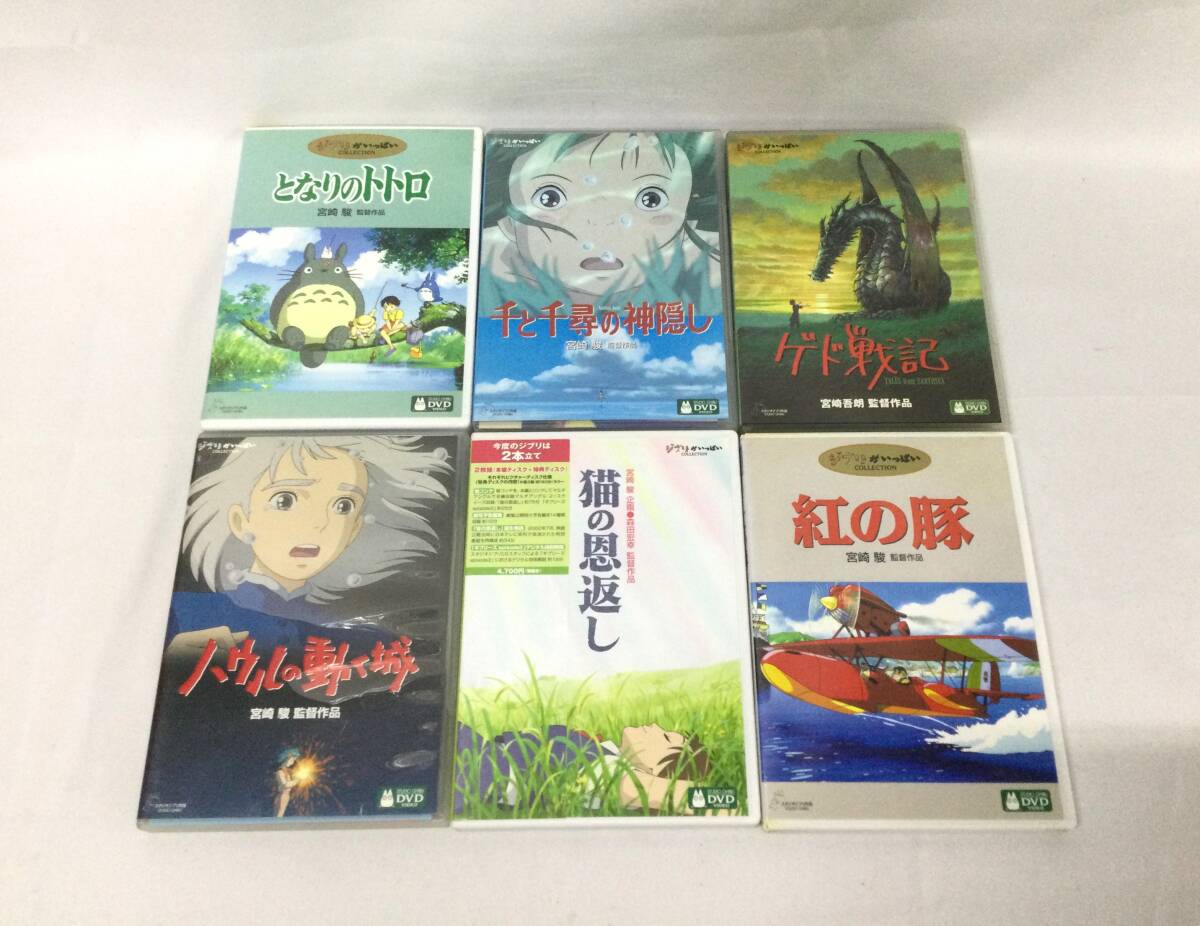 M6534/60/0】DVD☆ジブリ映画 6本セット☆宮崎駿☆アニメ☆千と M6534/60/0】DVD☆ジブリ映画 6本セット☆宮崎駿☆アニメ☆千と
