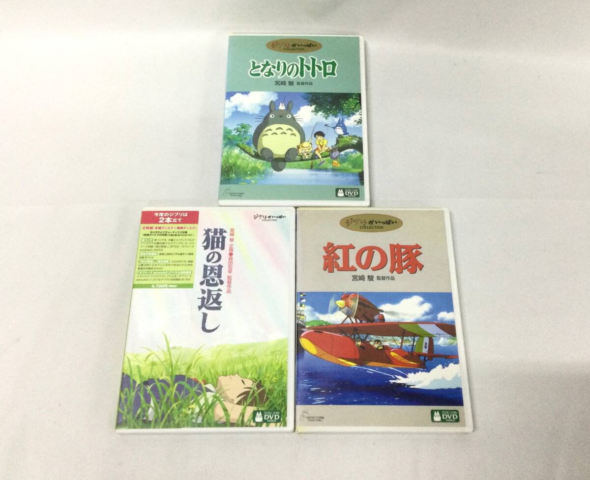 M6534/60/0】DVD☆ジブリ映画 6本セット☆宮崎駿☆アニメ☆千と M6534/60/0】DVD☆ジブリ映画 6本セット☆宮崎駿☆アニメ☆千と