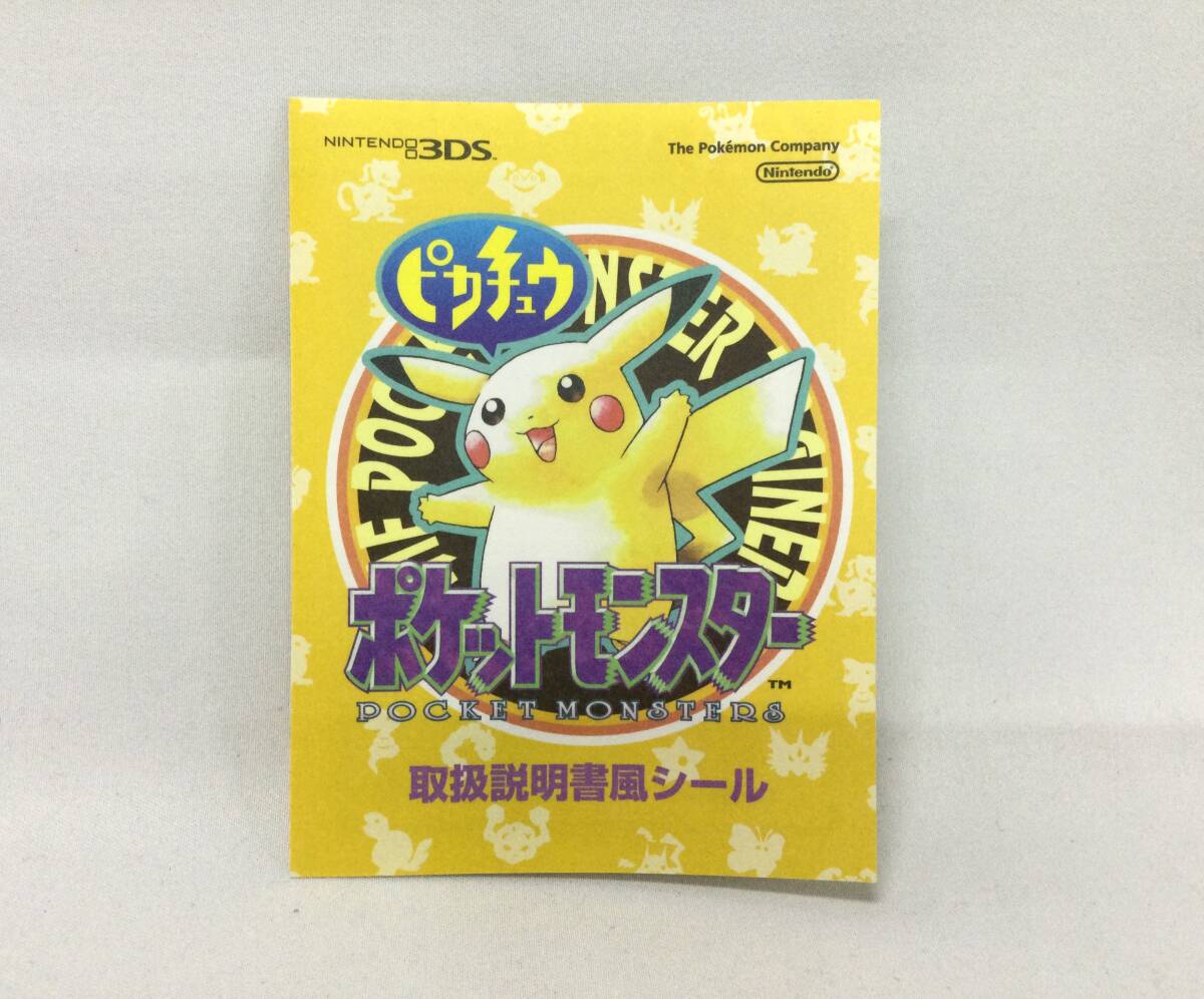 ポケットモンスター 赤緑青 3DS ダウンロードカード 特別版