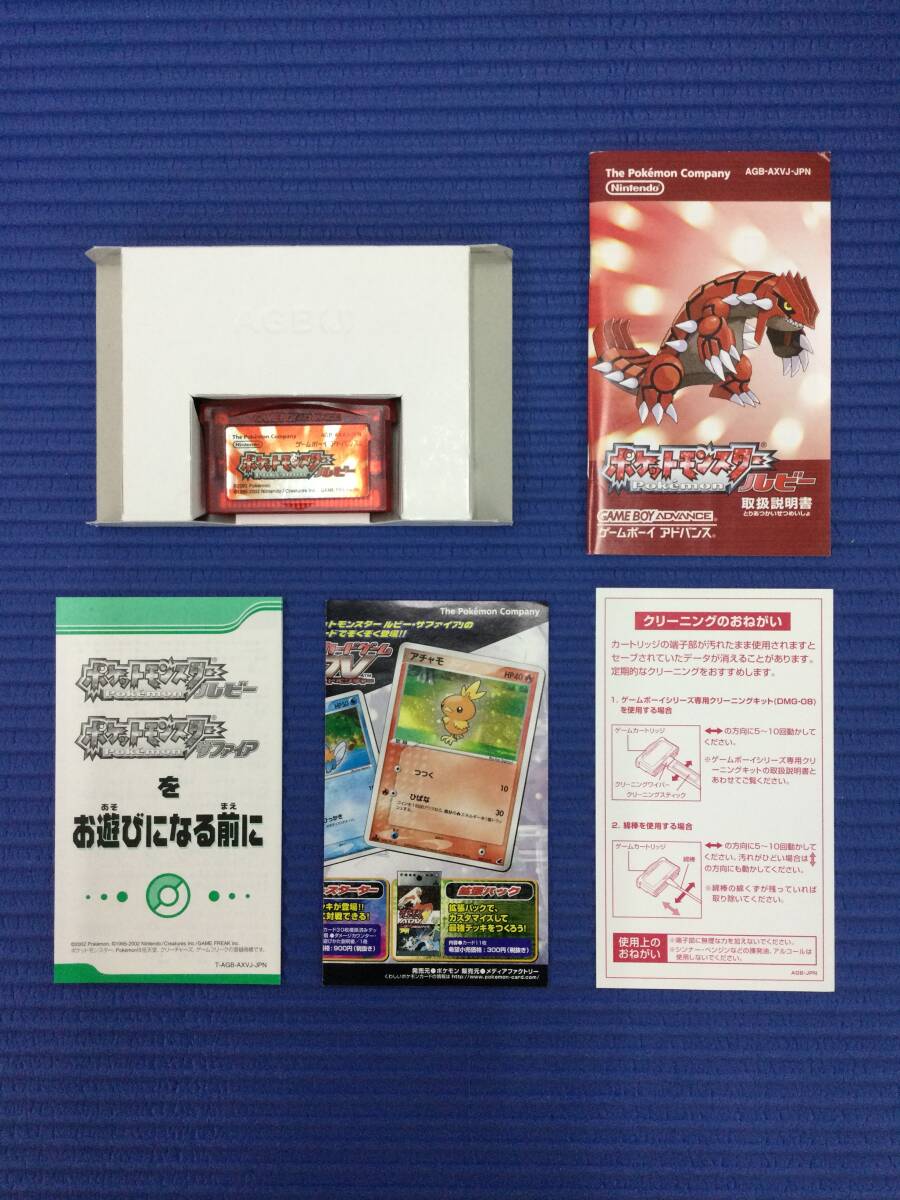 GB913/60/0】GBAソフト☆ポケットモンスター ルビー☆ポケモン