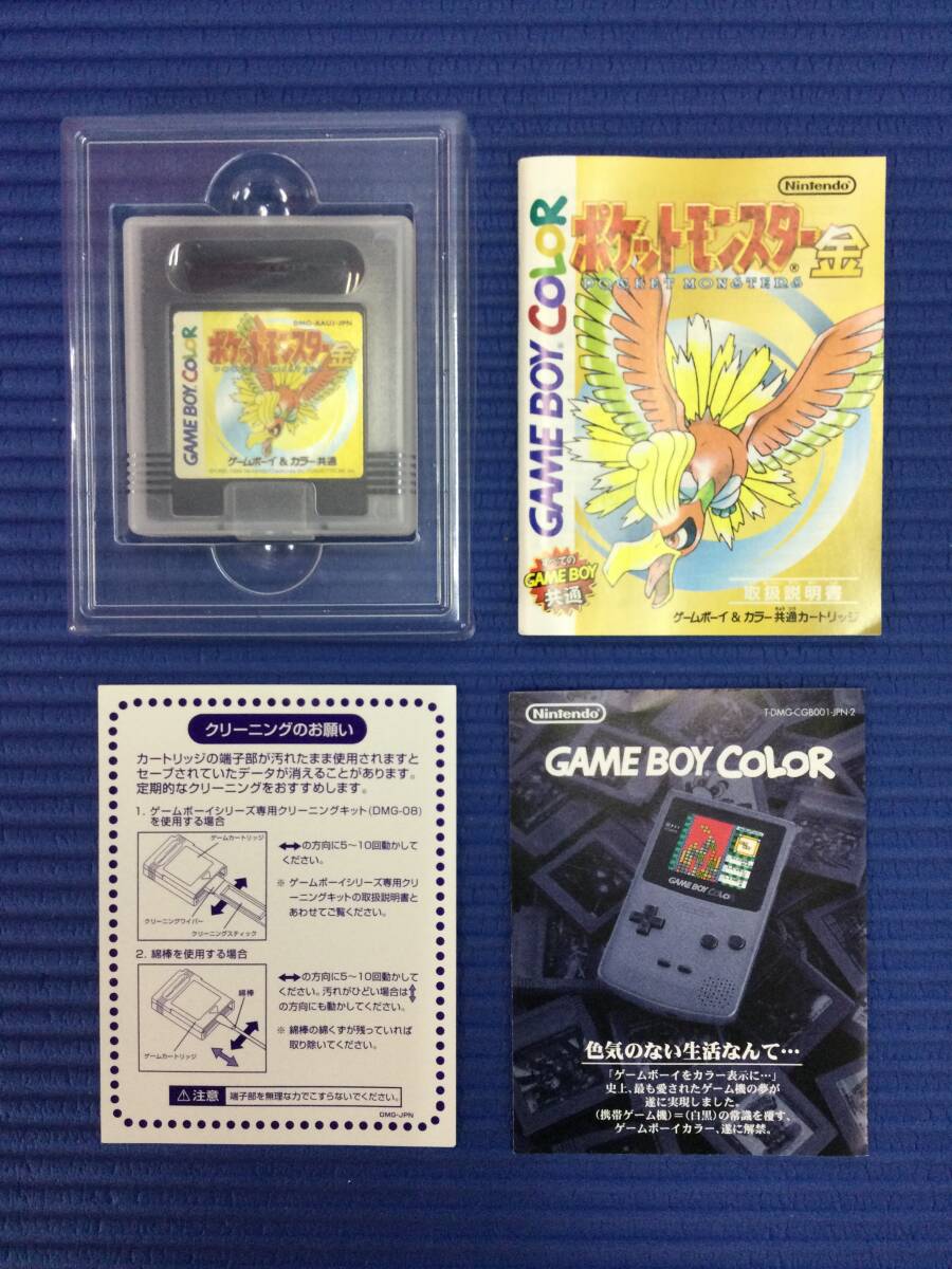 GB937/60/0】GB&GBカラーソフト☆ポケットモンスター 金 GB937/60/0】GB&GBカラーソフト☆ポケットモンスター 金