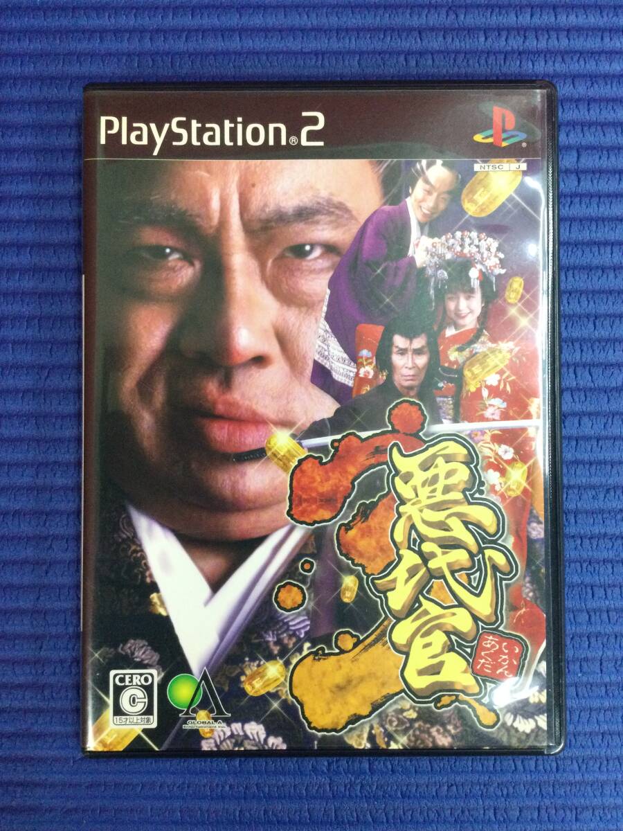 GB959/60/0】PS2ソフト☆悪代官3☆PlayStation2 GB959/60/0】PS2ソフト☆悪代官3☆PlayStation2