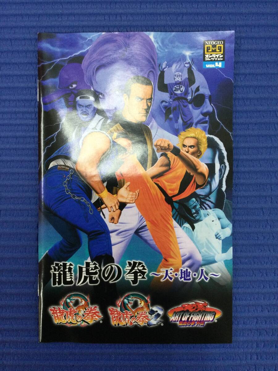 GB961/60/0】PS2ソフト☆龍虎の拳 ~天・地・人~☆PlayStation2