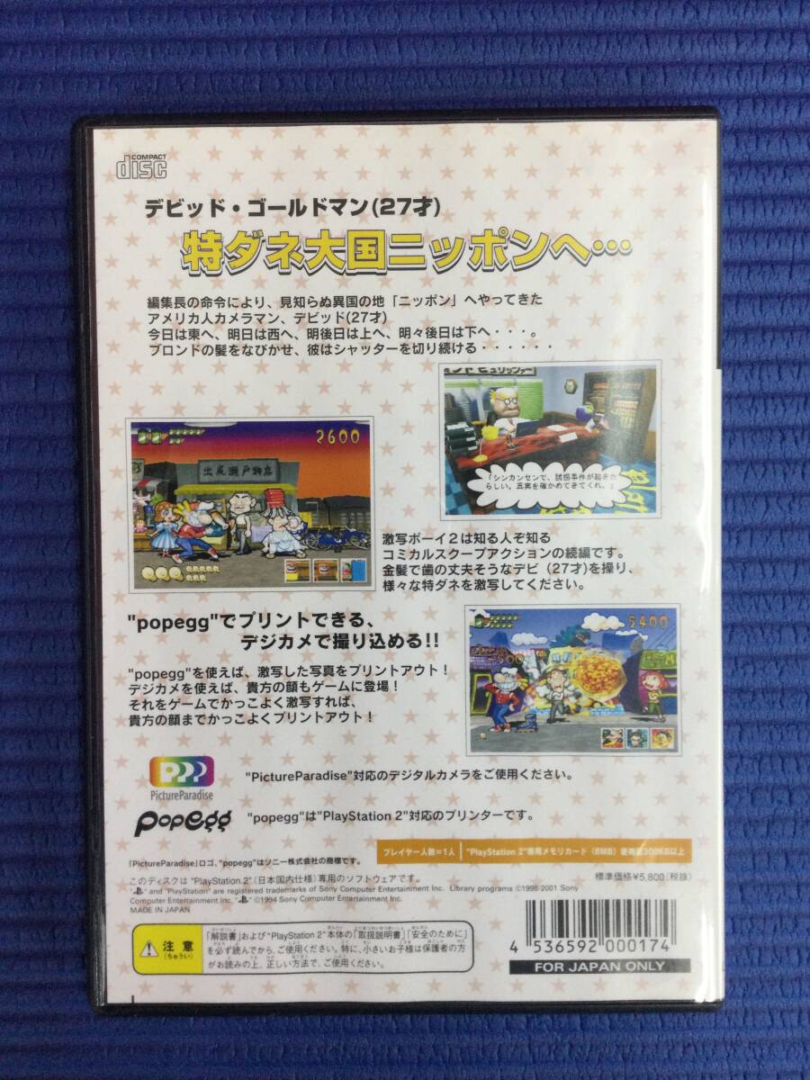 GB965/60/0】PS2ソフト☆激写ボーイ2 ~特ダネ大国ニッポン GB965/60/0】PS2ソフト☆激写ボーイ2 ~特ダネ大国ニッポン